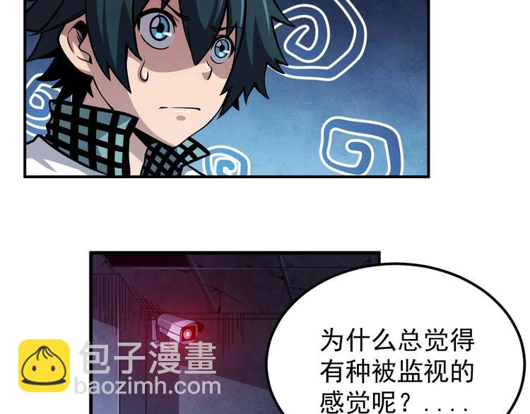 🍕恐惧之王 第9话 闯入狩人馆 第41页