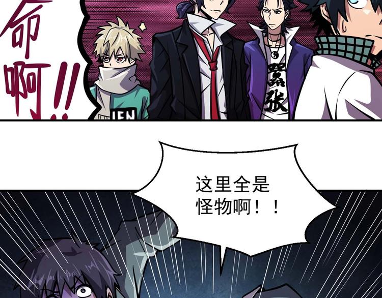 🍕恐惧之王 第9话 闯入狩人馆 第43页