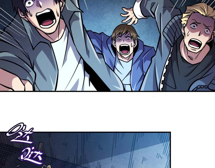 🍕恐惧之王 第9话 闯入狩人馆 第44页