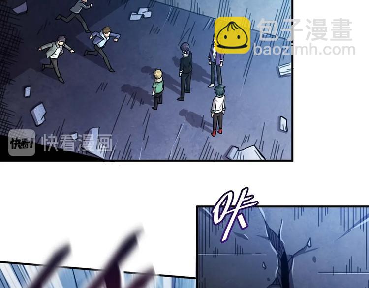 🍕恐惧之王 第9话 闯入狩人馆 第45页