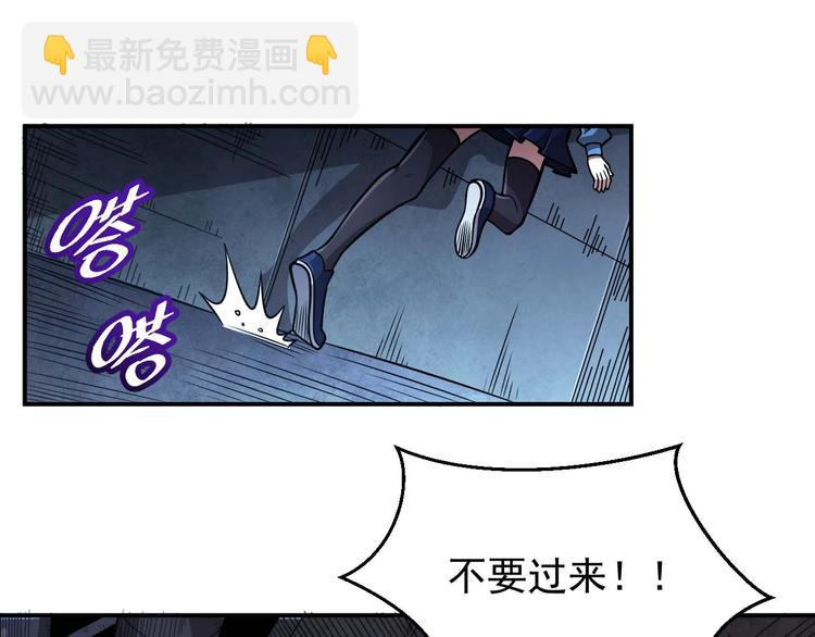 🍕恐惧之王 第9话 闯入狩人馆 第6页
