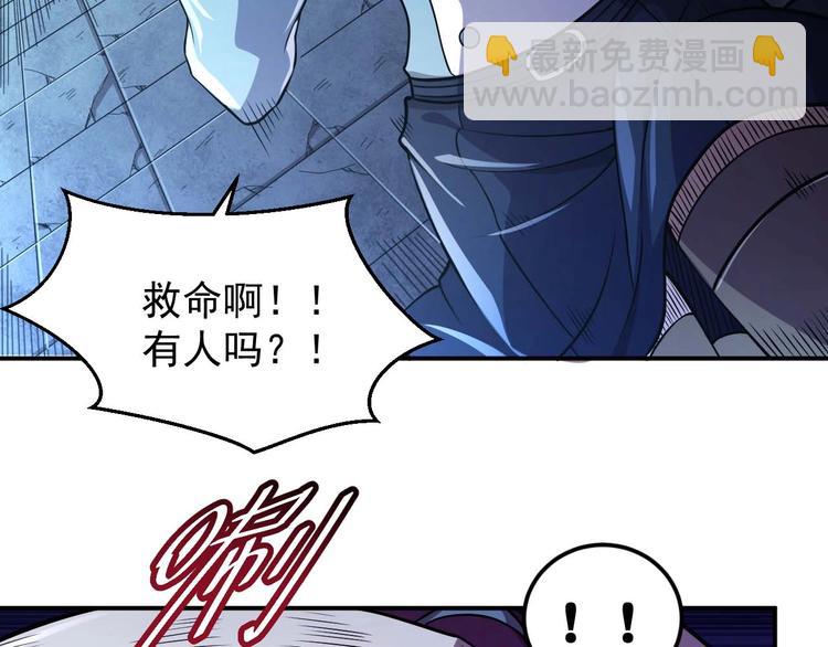 🍕恐惧之王 第9话 闯入狩人馆 第8页
