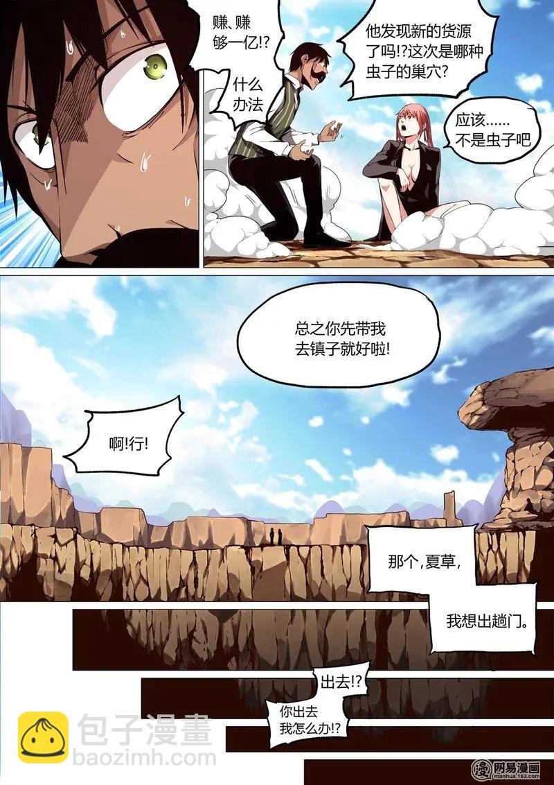 10-第10话
