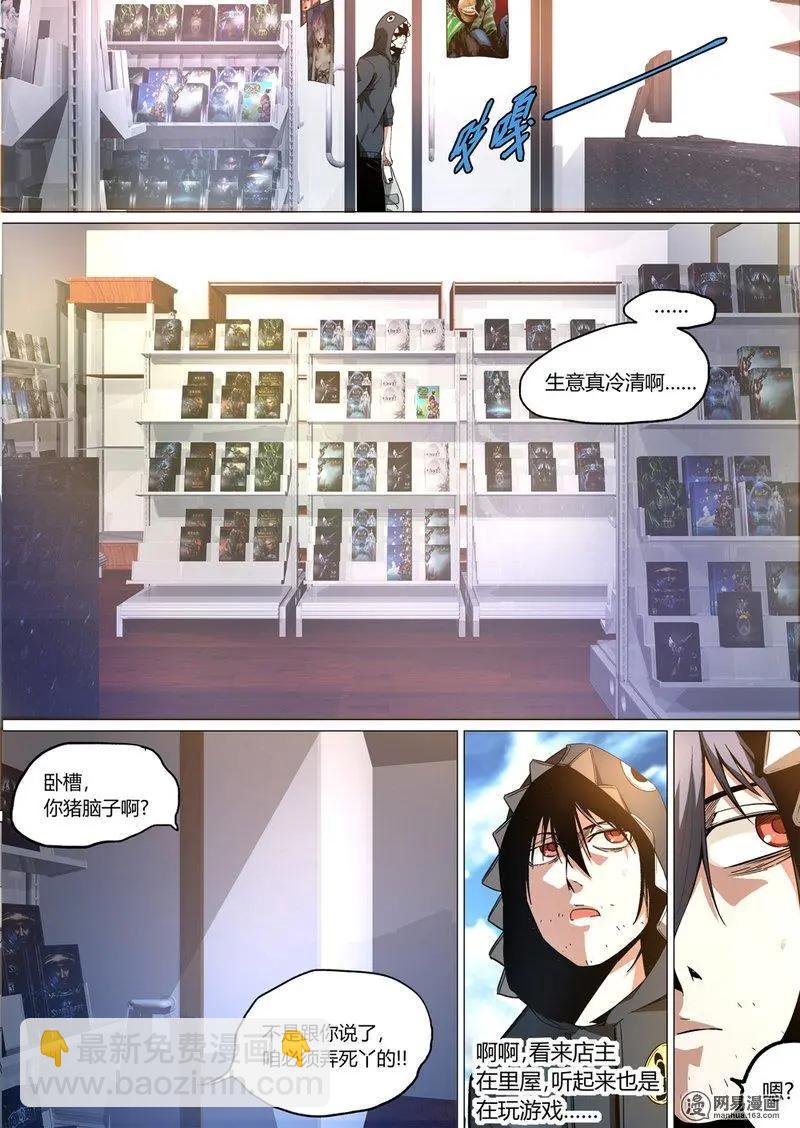 10-第10话