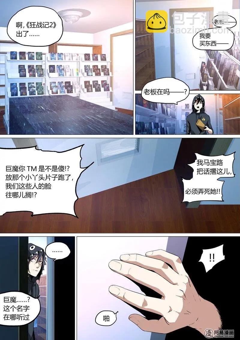 10-第10话