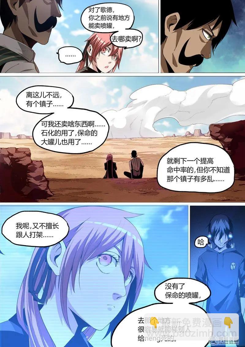 10-第10话