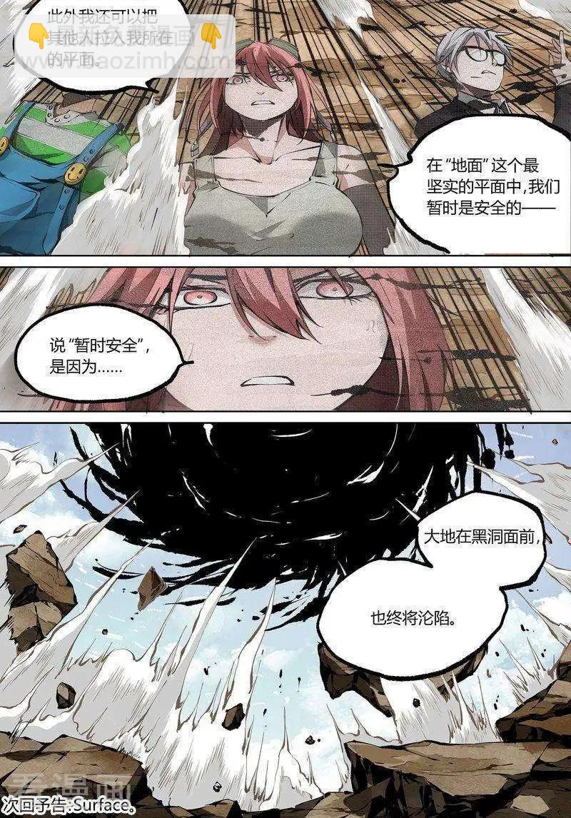 第69话下-第108话