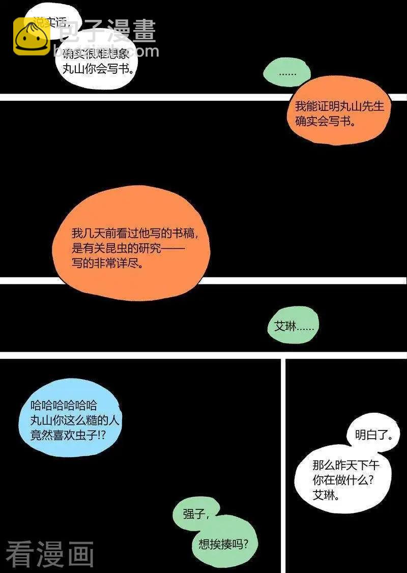 新年番外-第110话