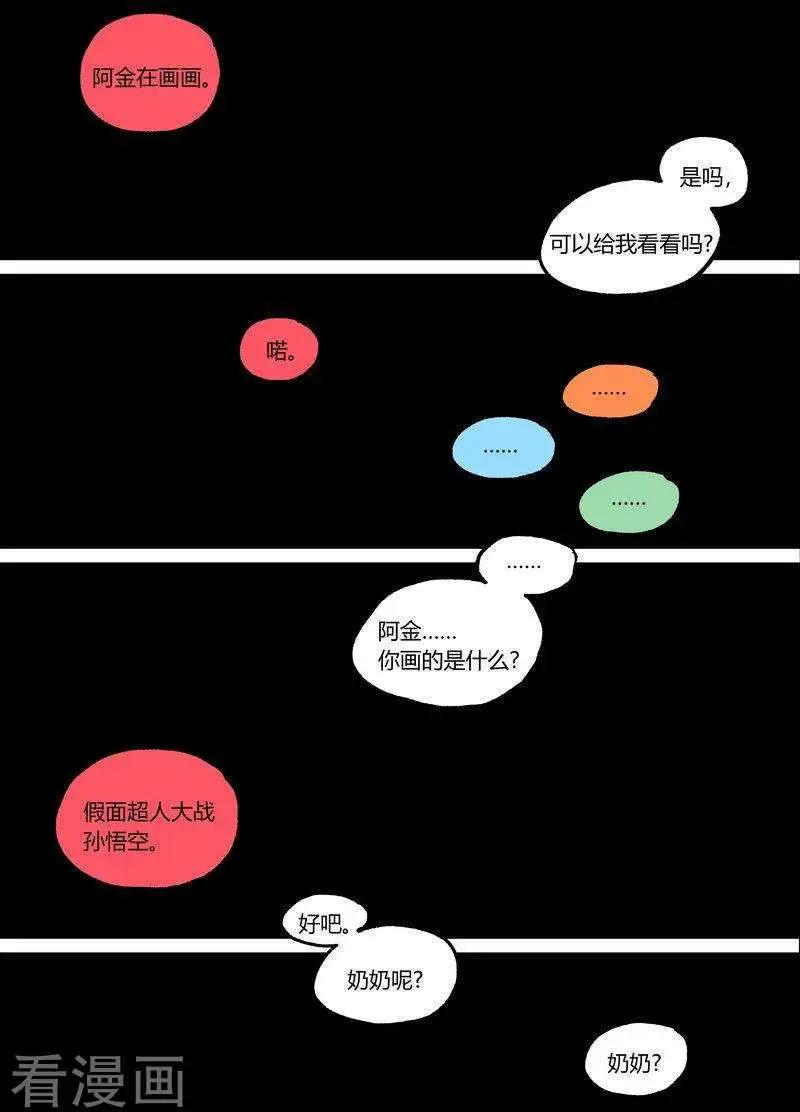 新年番外-第110话