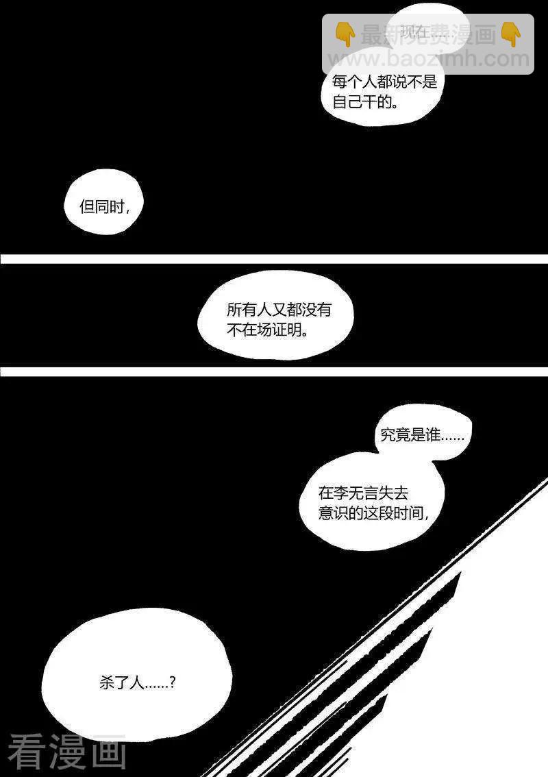 新年番外-第110话