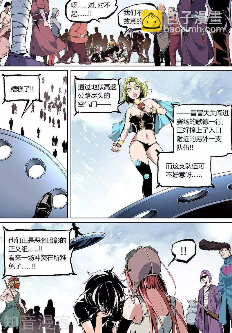 81下-第134话