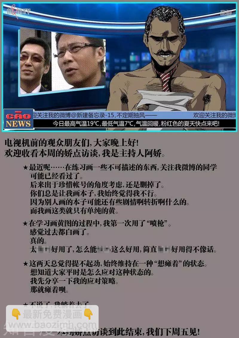 81下-第134话
