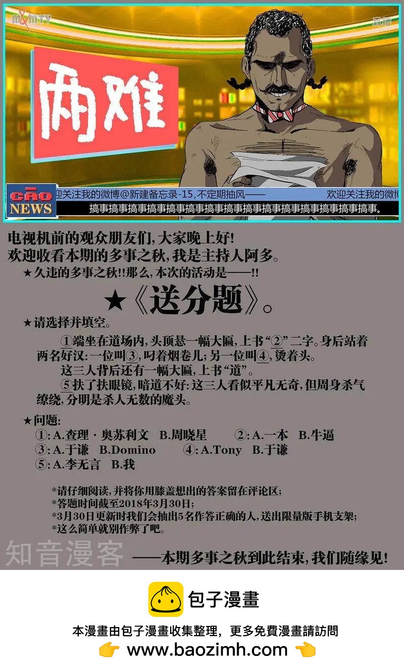 81下-第134话