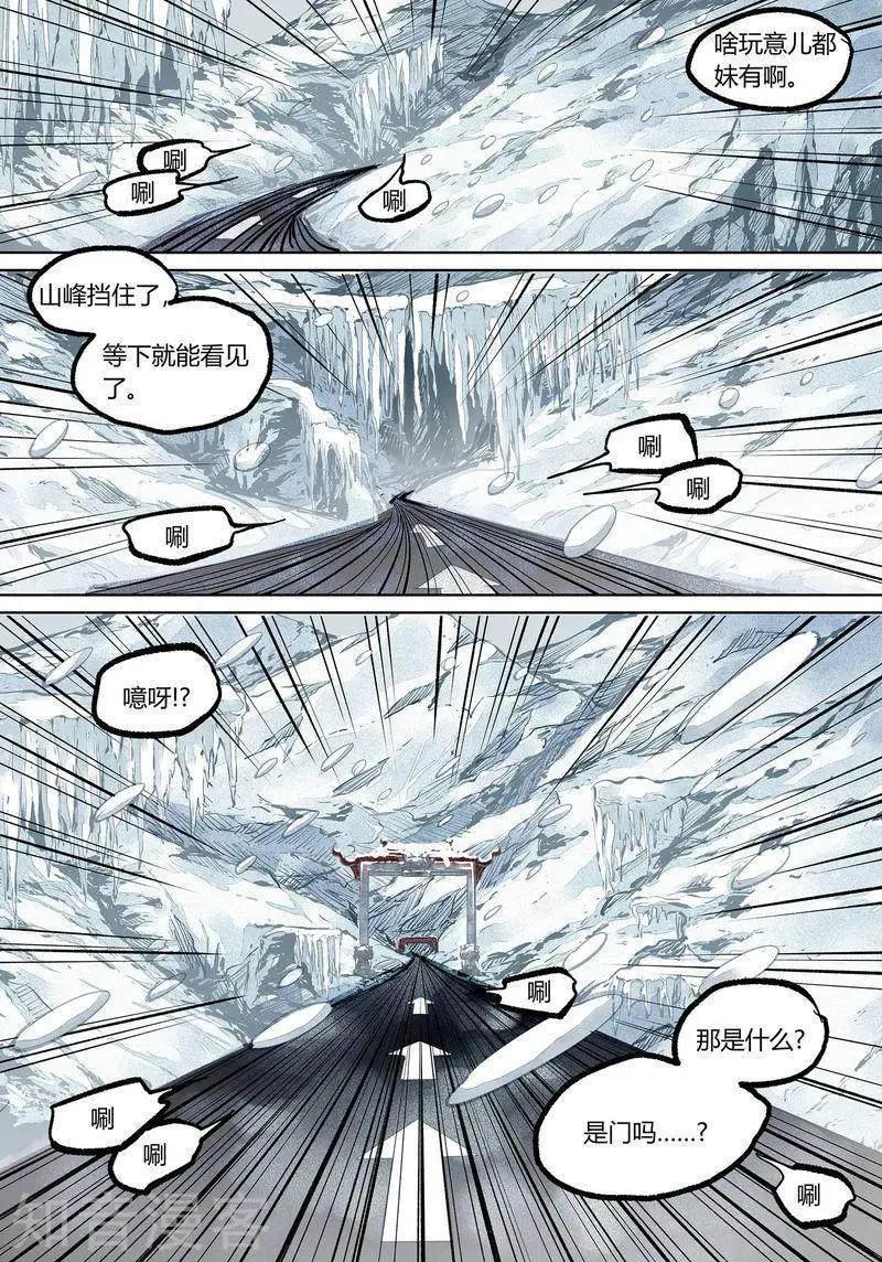 81下-第134话