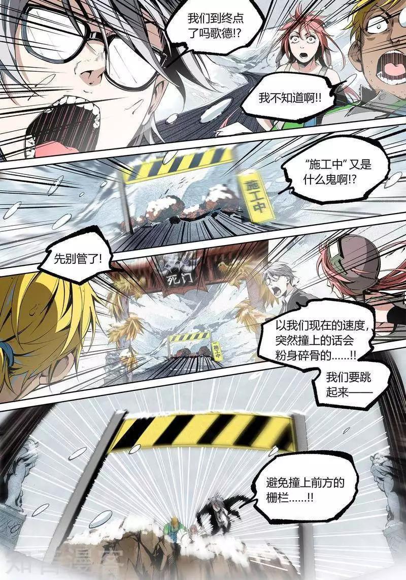 81下-第134话