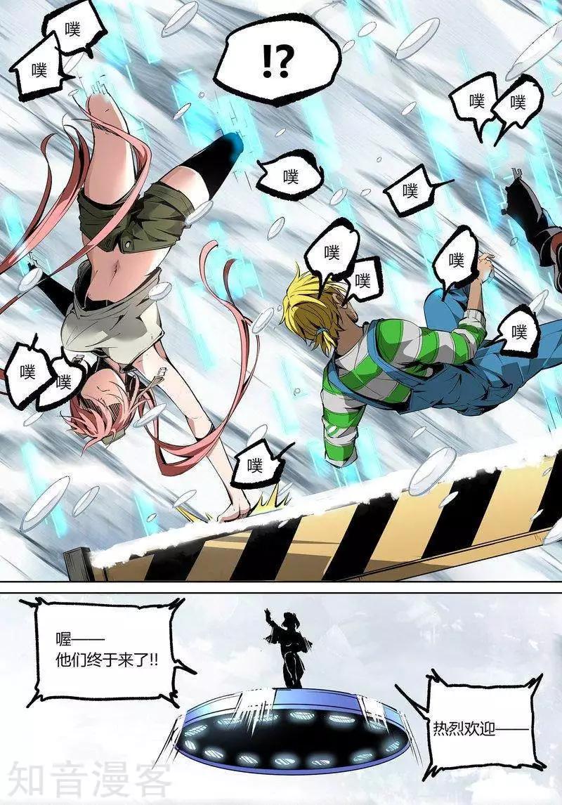 81下-第134话