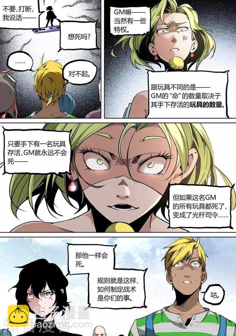 第82话下-第136话
