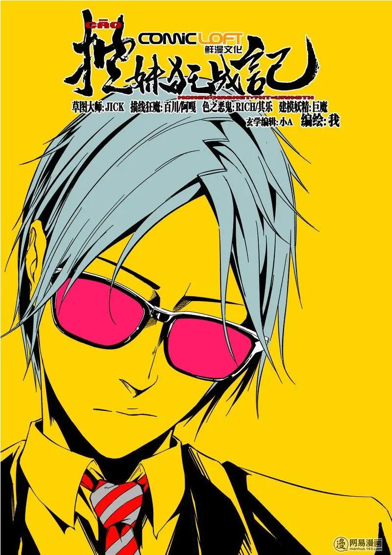 14-第14话