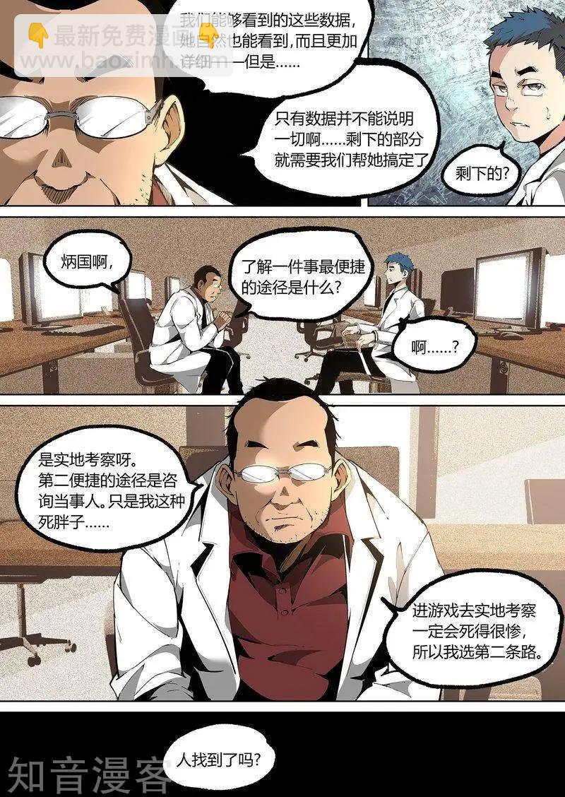第83话下-第138话
