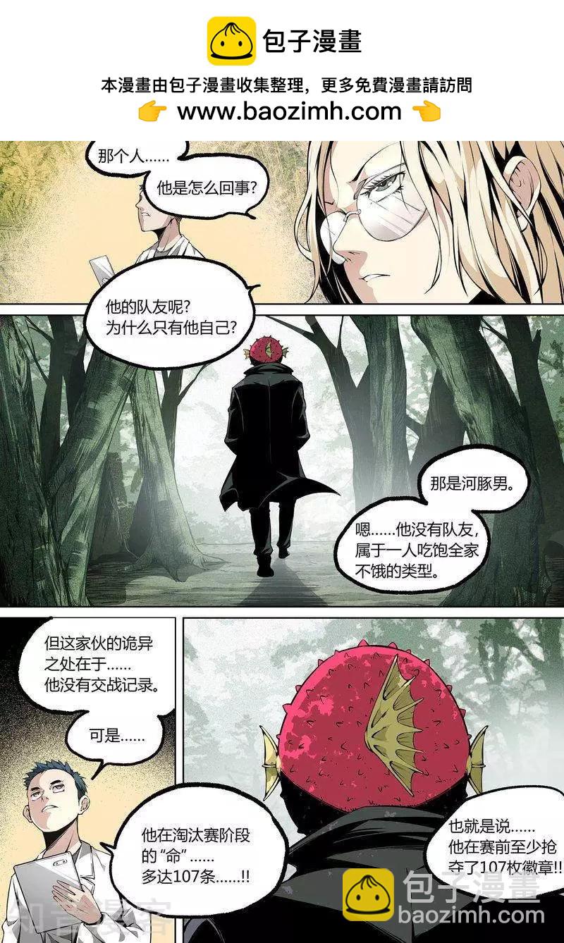 第84话下-第140话