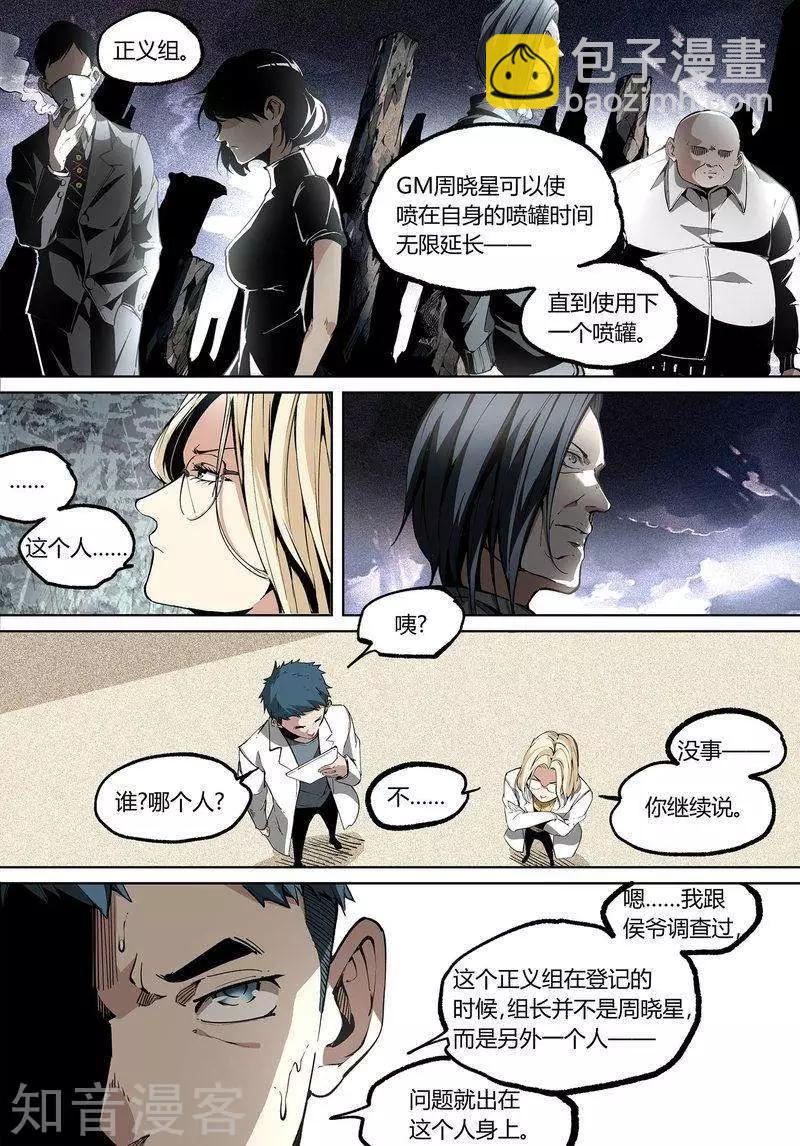 第84话下-第140话