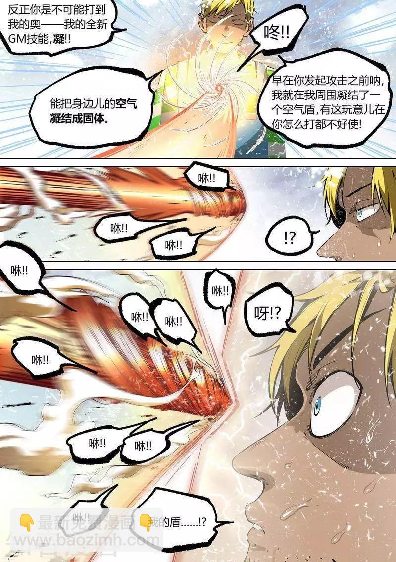 第85话下-第142话