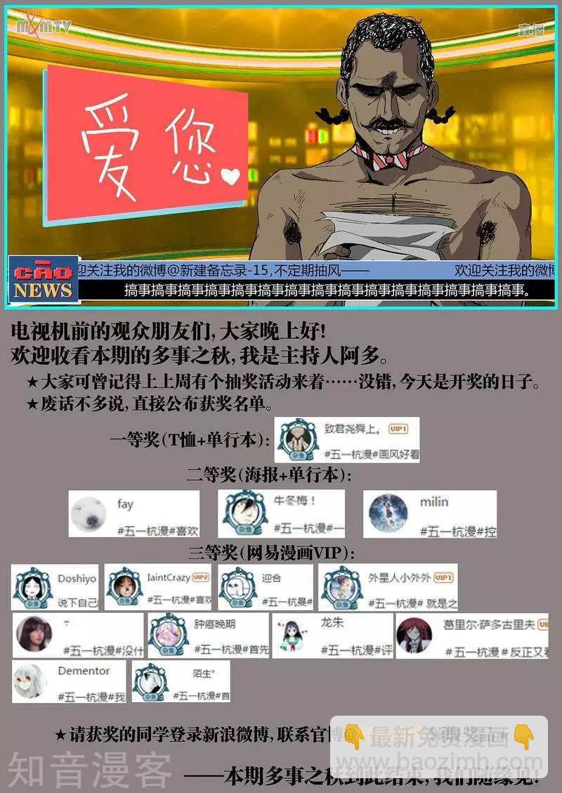 第86话下-第144话