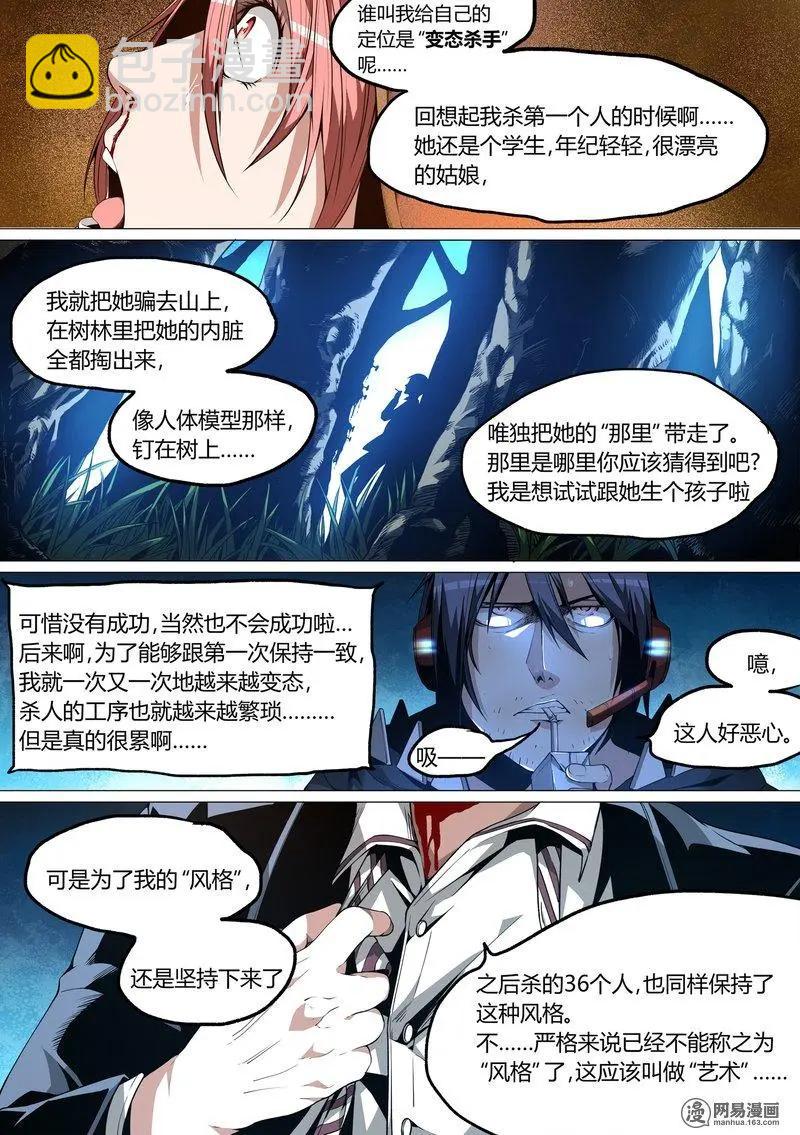 15-第16话