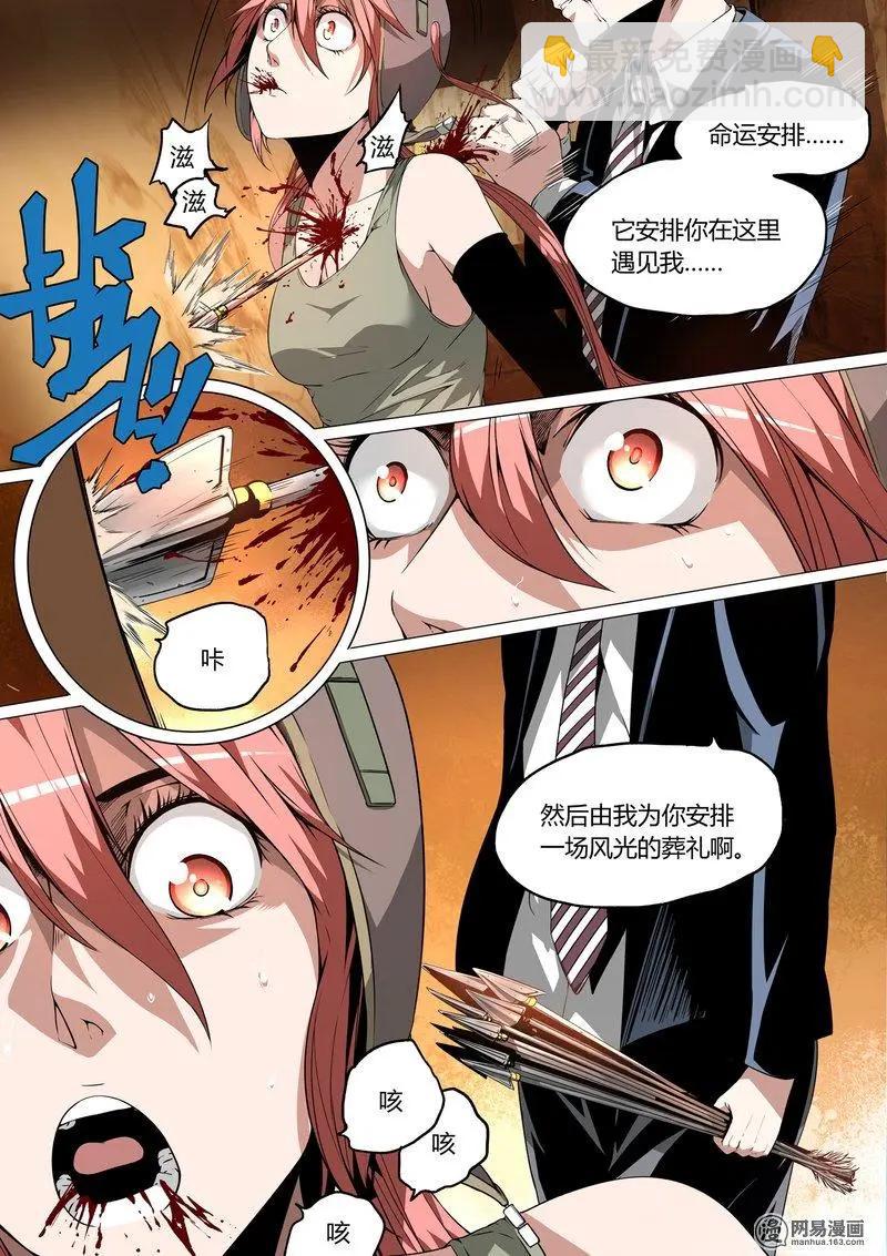 15-第16话