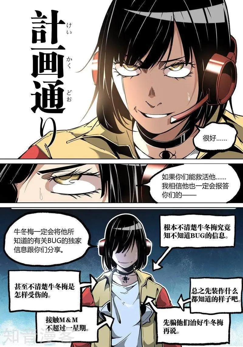 第94话下-第160话
