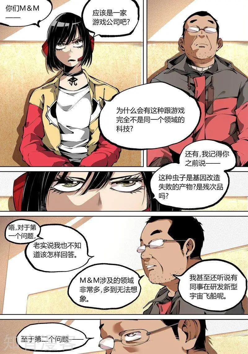 第95话下-第162话