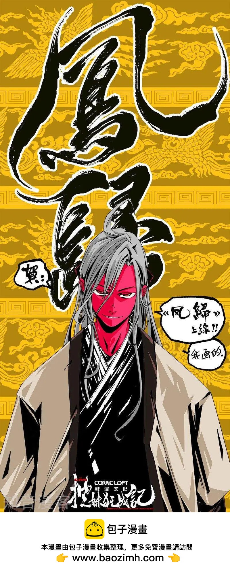 第97话下-第166话