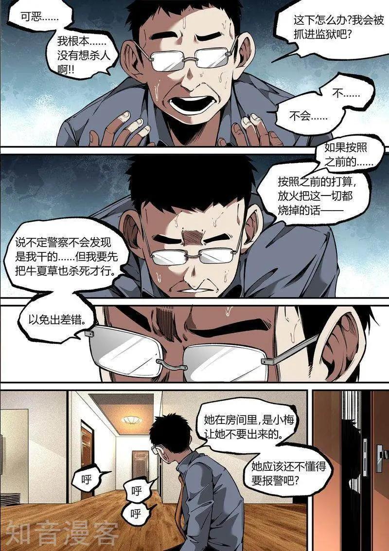 第99话上-第168话