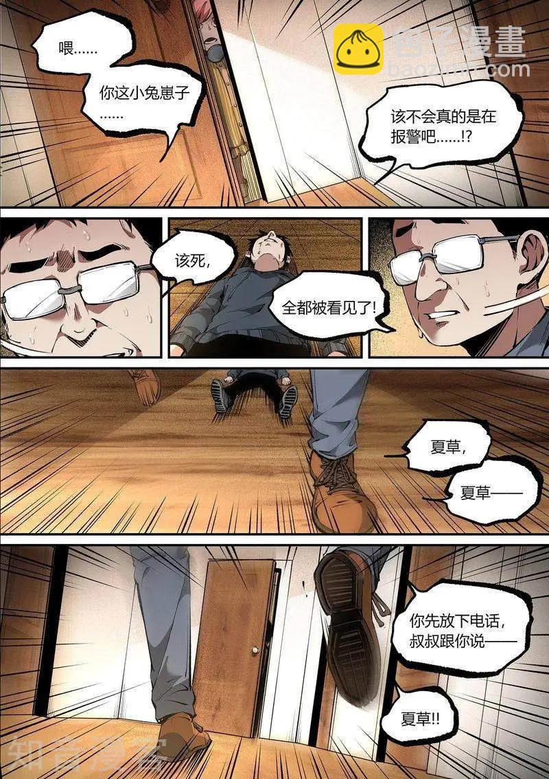 第99话上-第168话