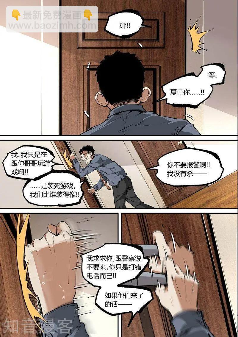 第99话上-第168话