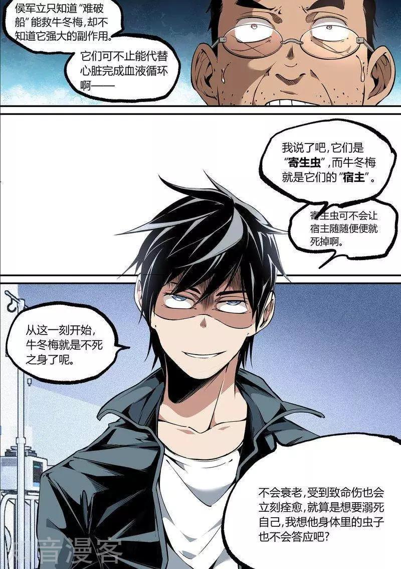 第102话上-第172话