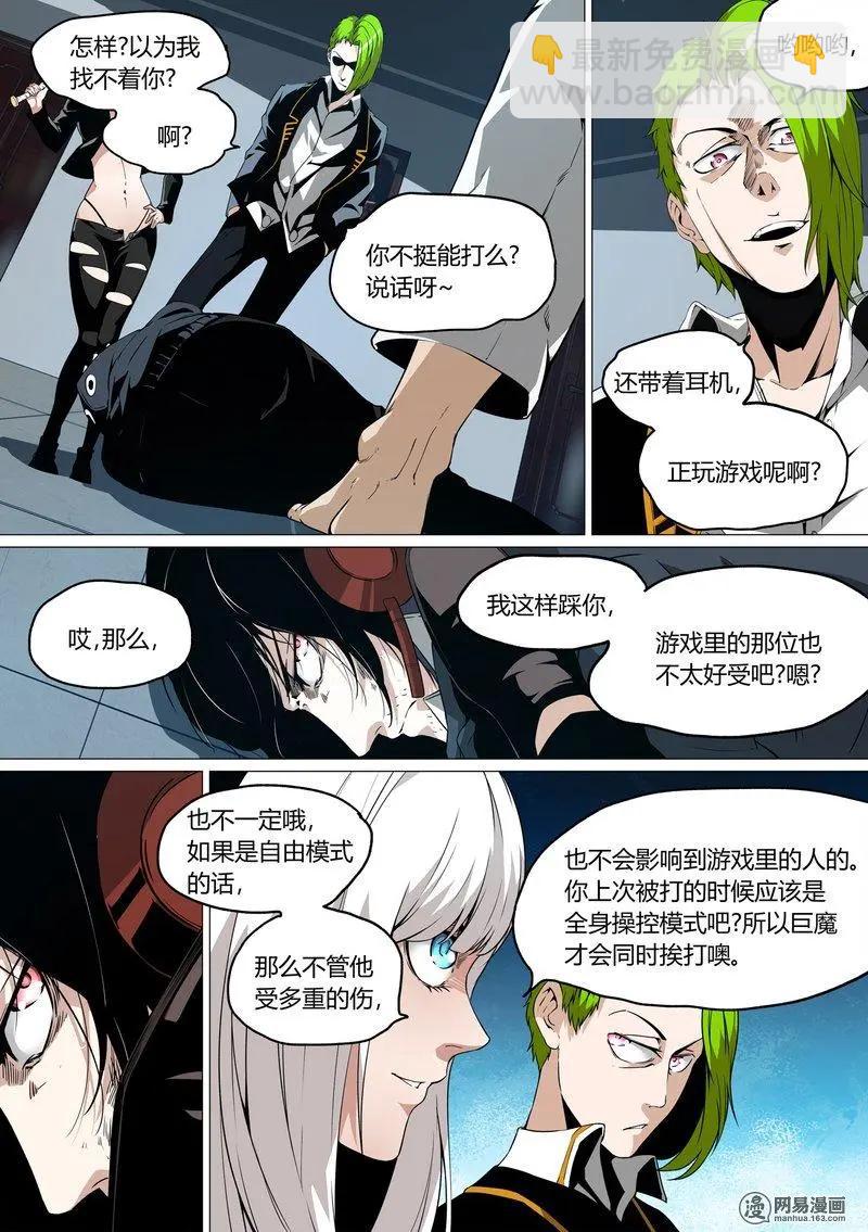 18-第18话