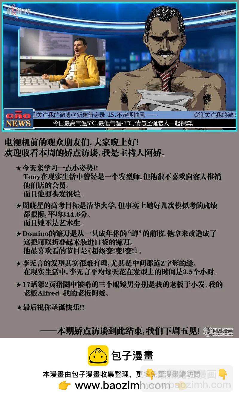 18-第18话
