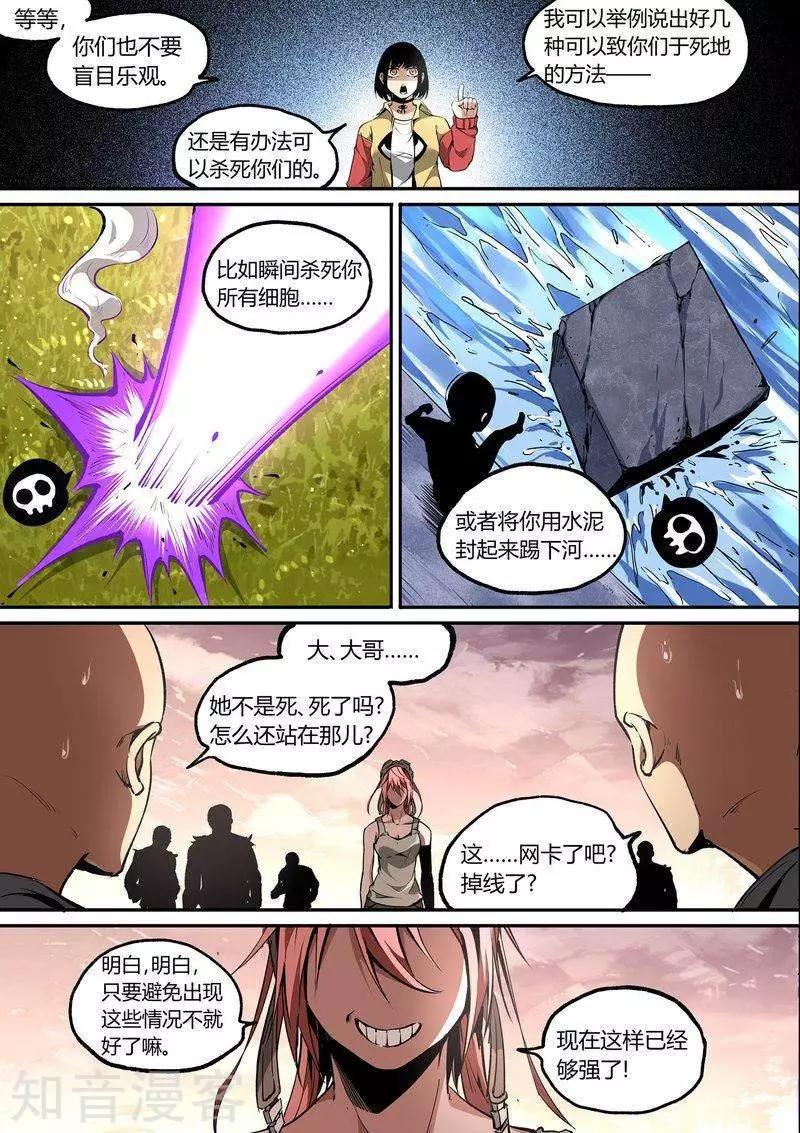 第108话2-第180话
