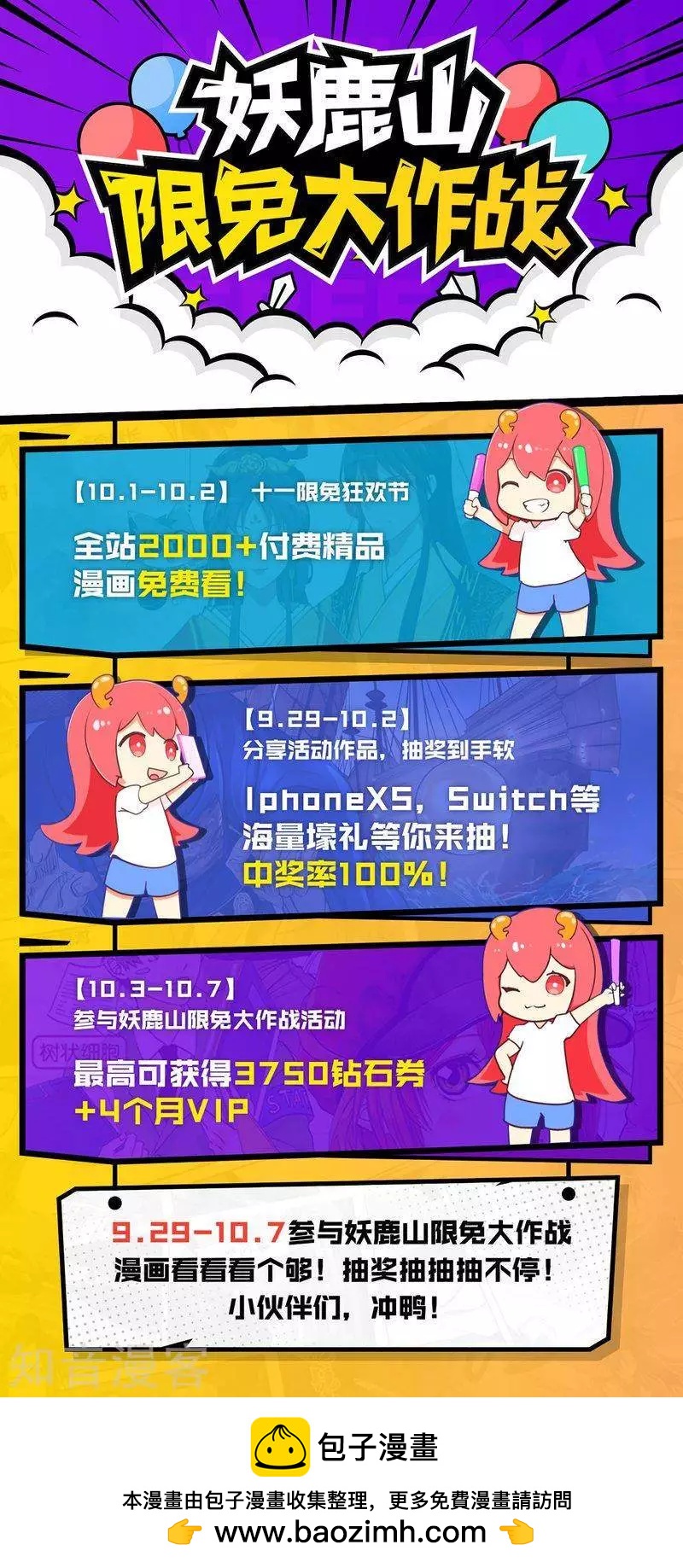 第108话2-第180话