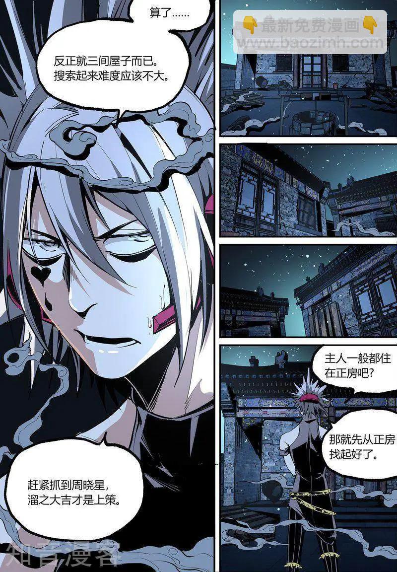第111话2-第186话