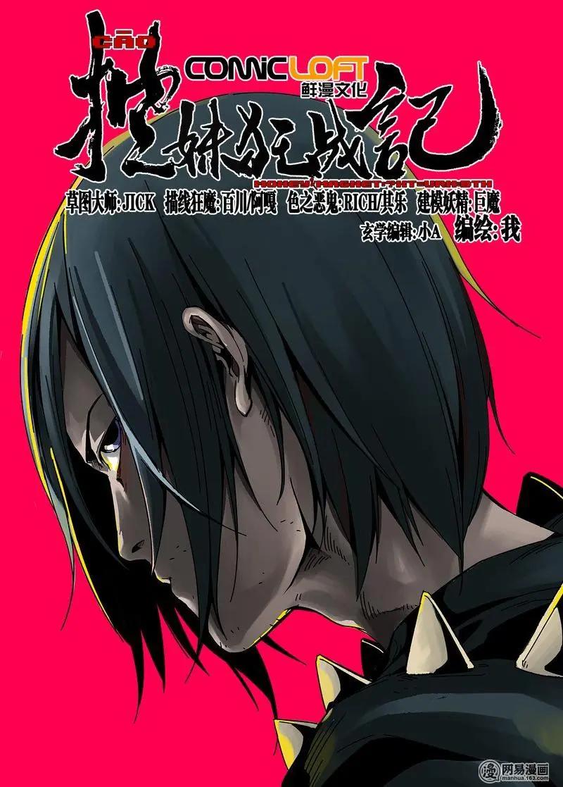 2-第2话