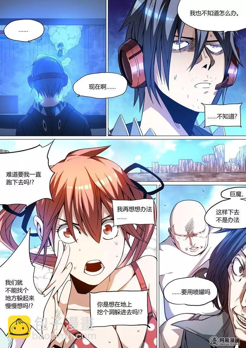 2-第2话