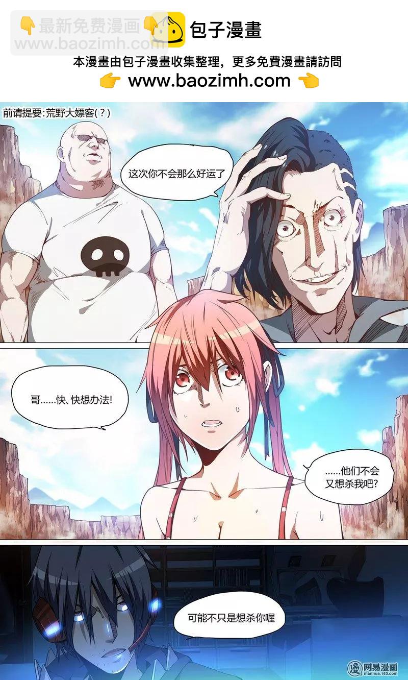 2-第2话