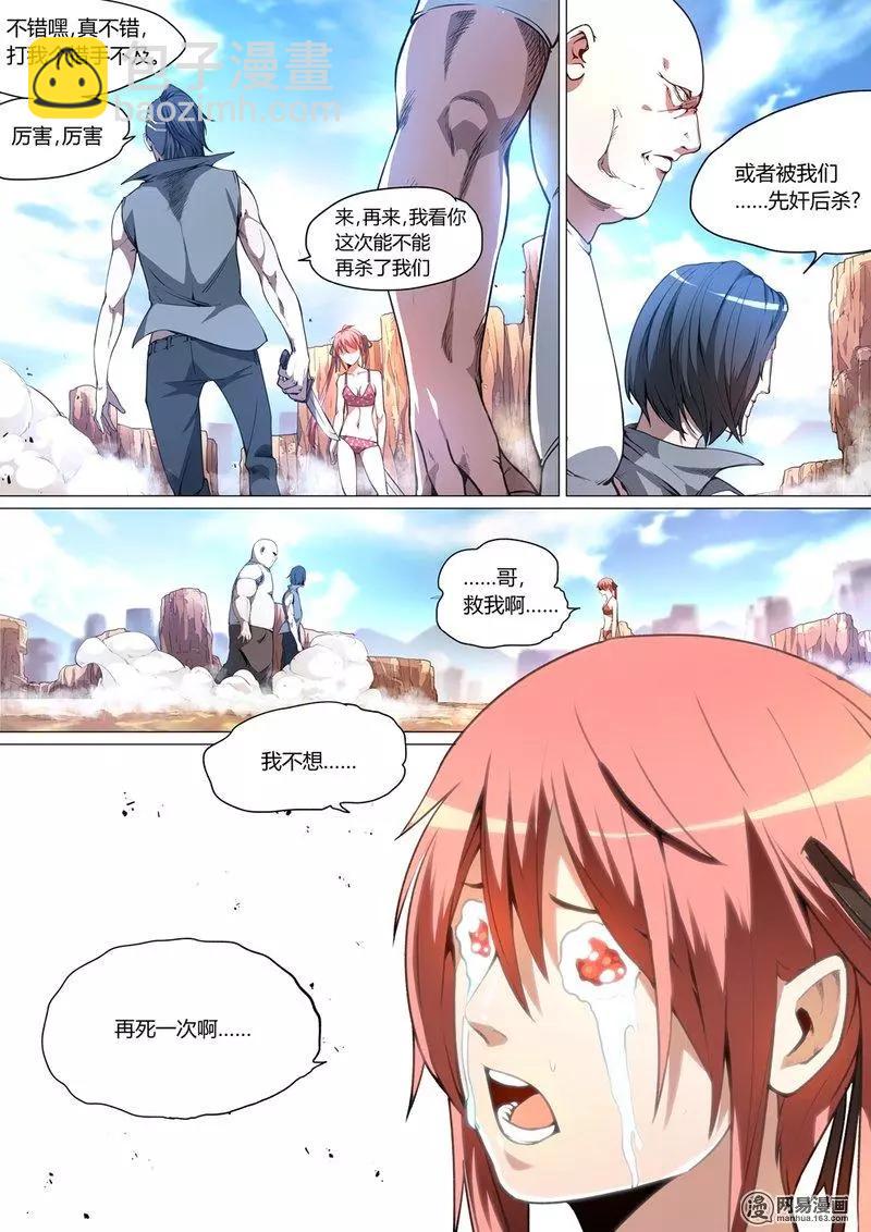 2-第2话