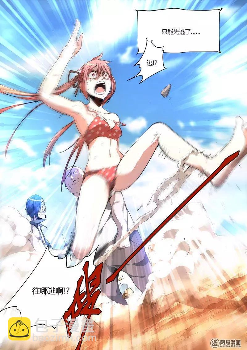2-第2话