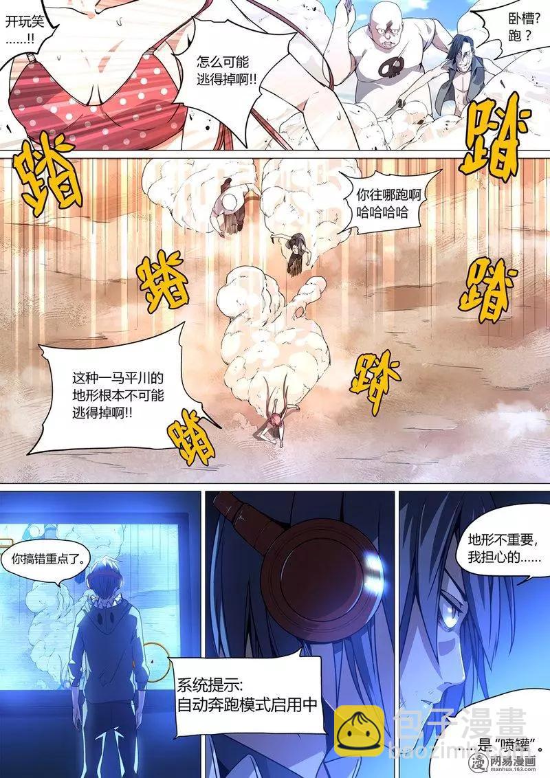 2-第2话