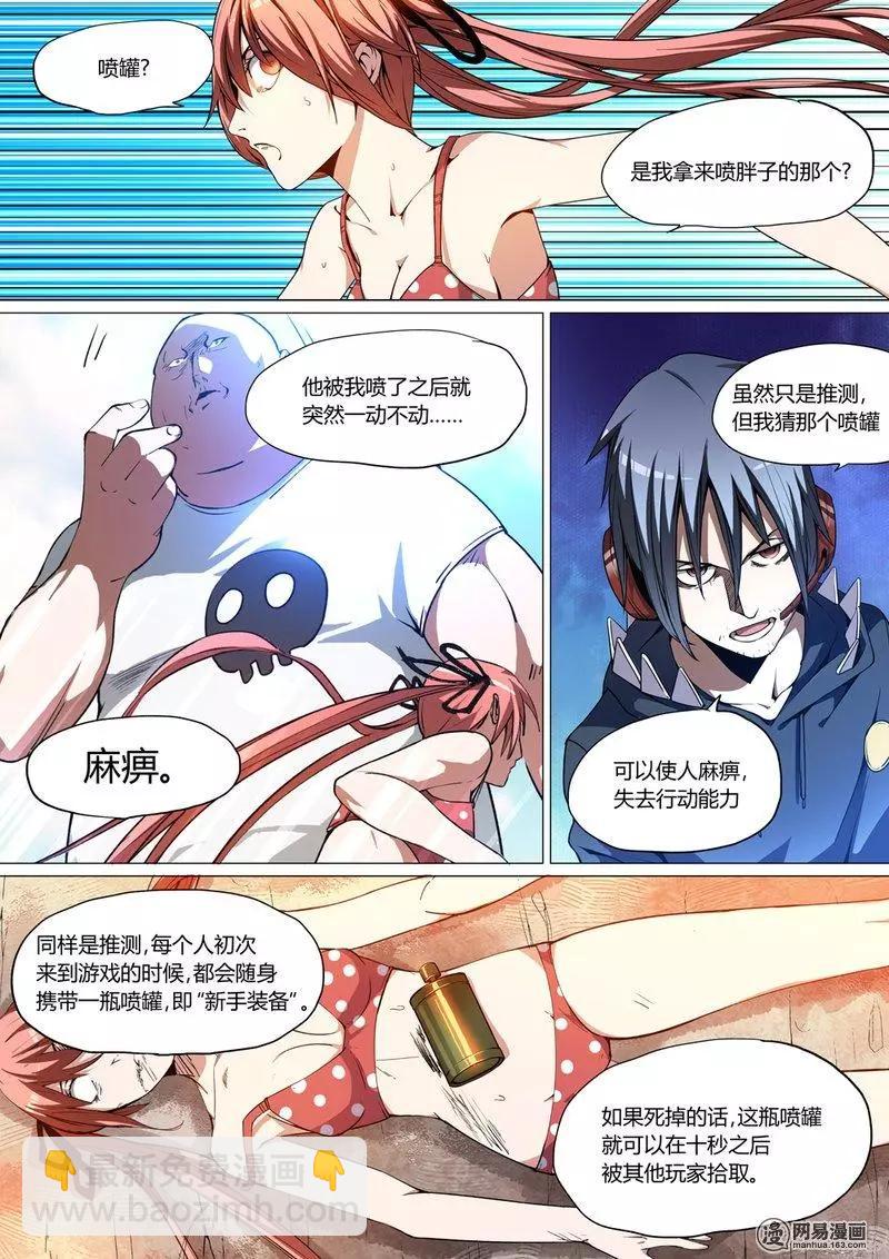 2-第2话