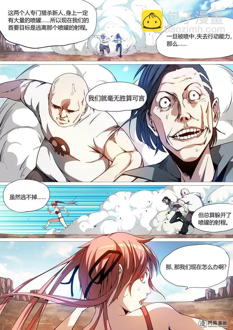 2-第2话