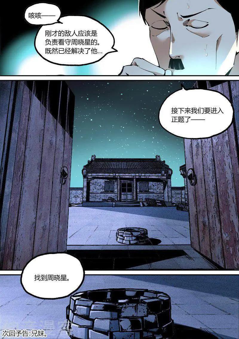 第113话2-第190话